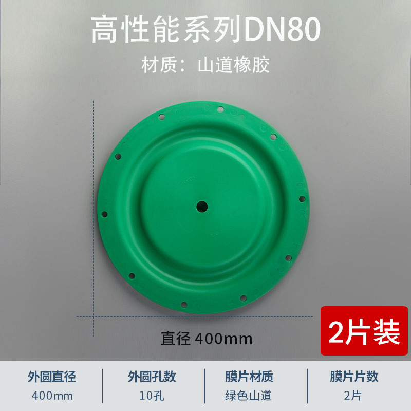 山道橡胶膜片